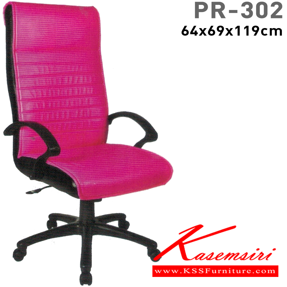 24097::PR-302::A PR executive chair with PVC leather/fabric seat and gas-lift adjustable. Dimension (WxDxH) cm : 64x70x117