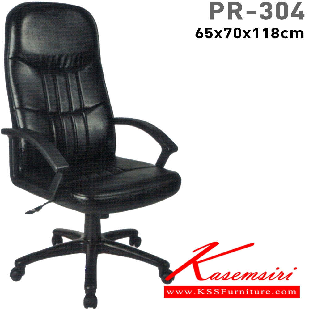 12091::PR-304::A PR executive chair with PVC leather/fabric seat and gas-lift adjustable. Dimension (WxDxH) cm : 63x73x118