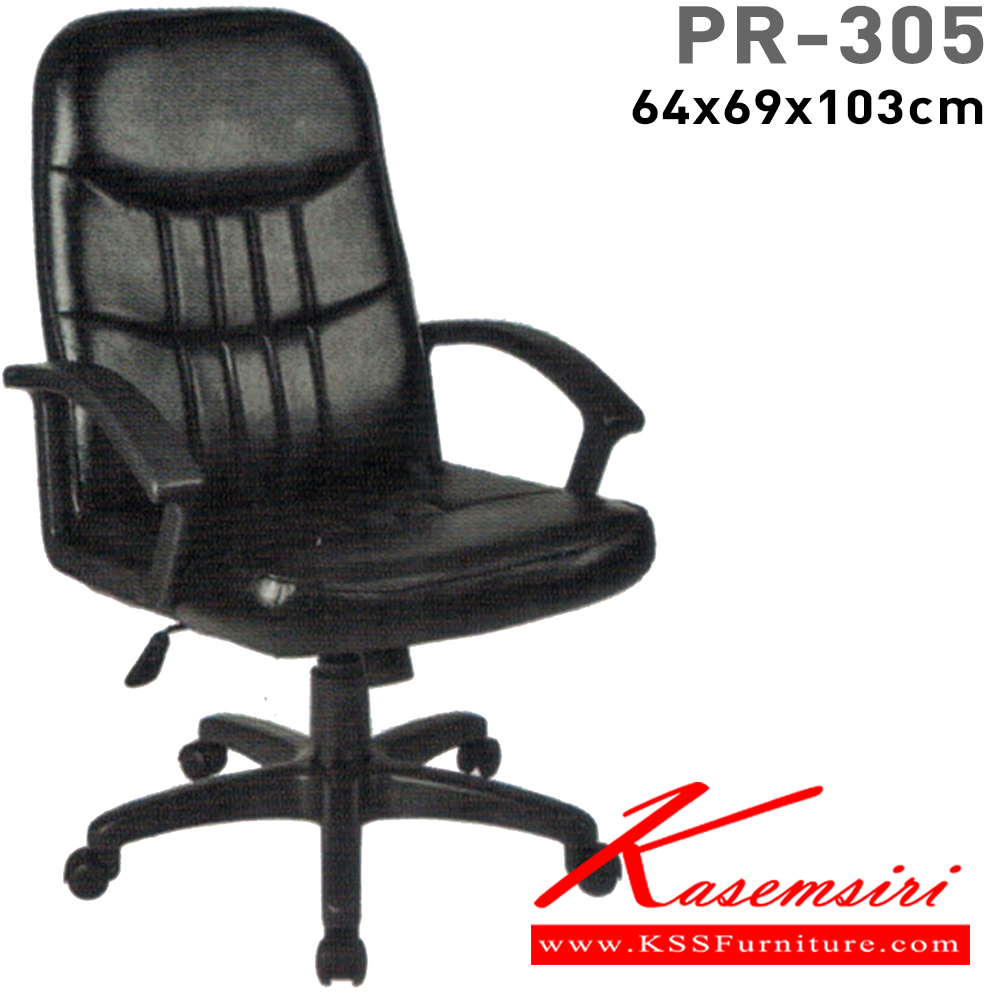 29005::PR-305::A PR executive chair with PVC leather/fabric seat and gas-lift adjustable. Dimension (WxDxH) cm : 63x68x108