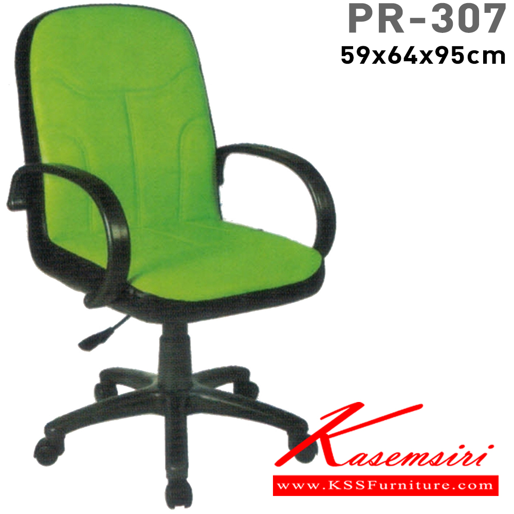 84061::PR-307::A PR office chair with PVC leather/fabric seat and gas-lift adjustable. Dimension (WxDxH) cm : 60x67x95