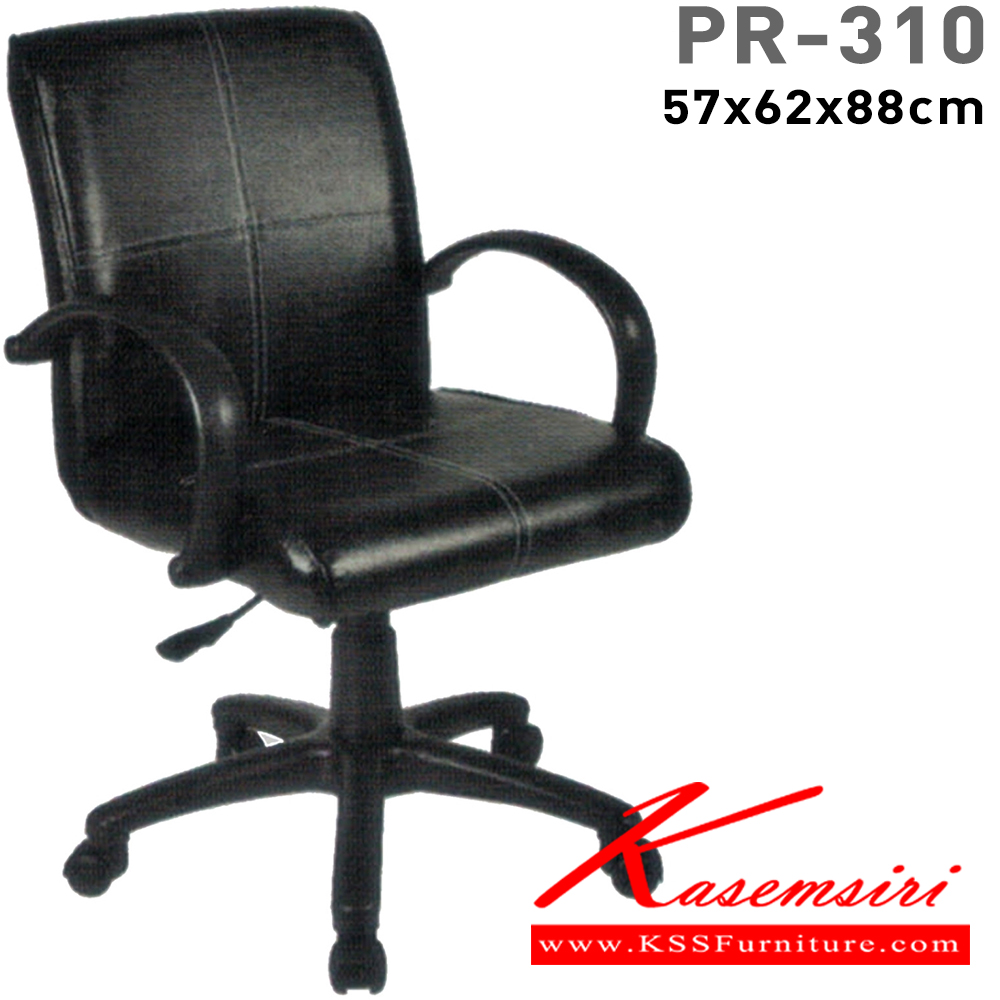 49047::PR-310::A PR office chair with PVC leather/fabric seat and gas-lift adjustable. Dimension (WxDxH) cm : 58x63x88