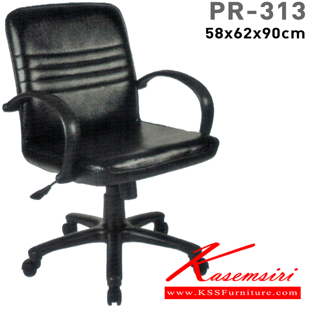 69021::PR-313::A PR office chair with PVC leather/fabric seat and gas-lift adjustable. Dimension (WxDxH) cm : 58x65x88