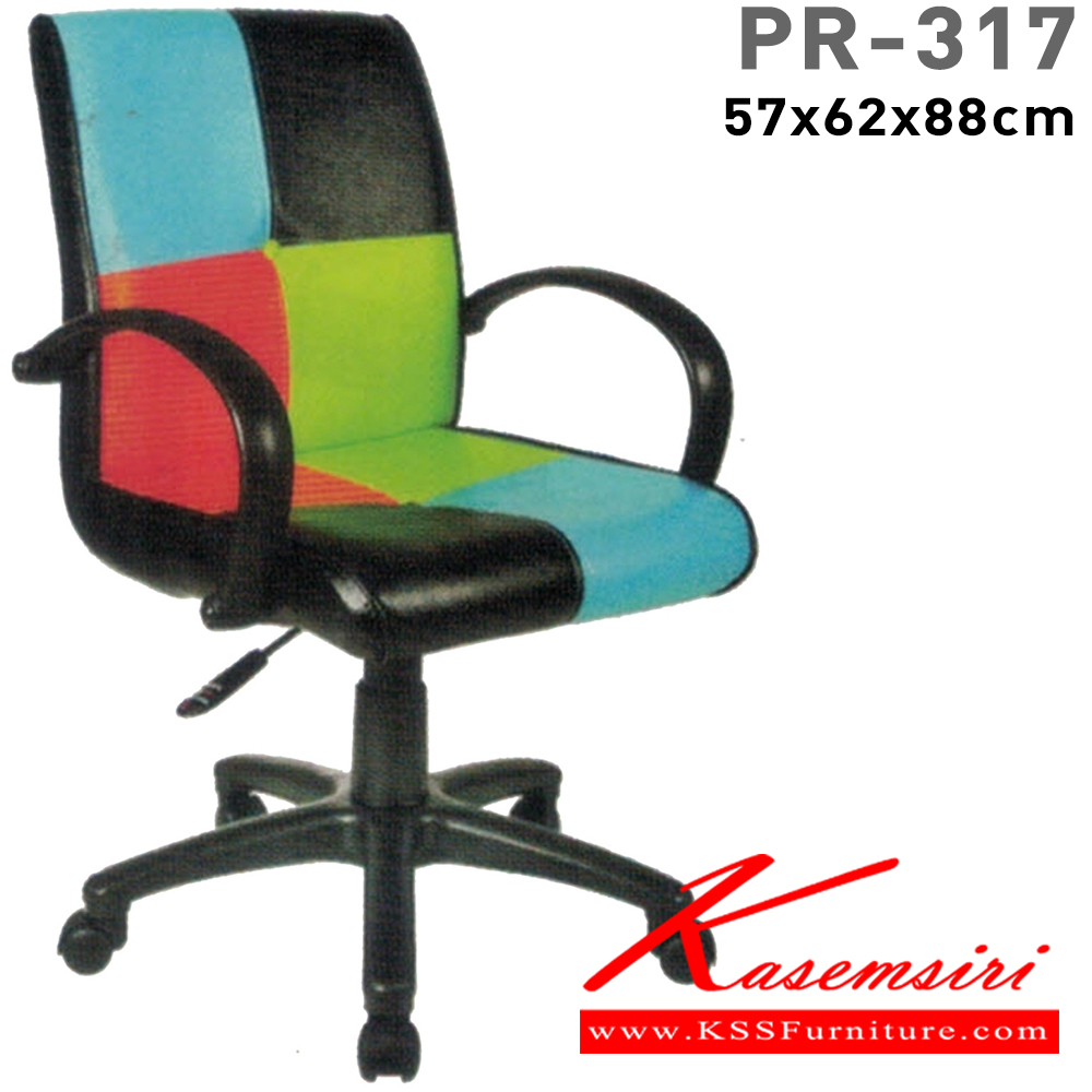 38012::PR-317::A PR office chair with PVC leather/fabric seat and gas-lift adjustable. Dimension (WxDxH) cm : 58x63x88