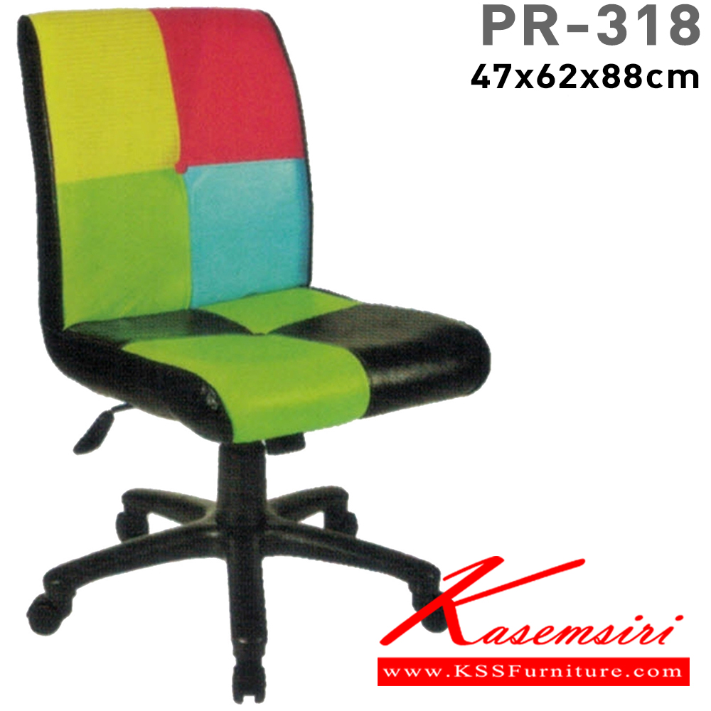 14034::PR-318::A PR office chair with PVC leather/fabric seat and gas-lift adjustable. Dimension (WxDxH) cm : 50x63x88