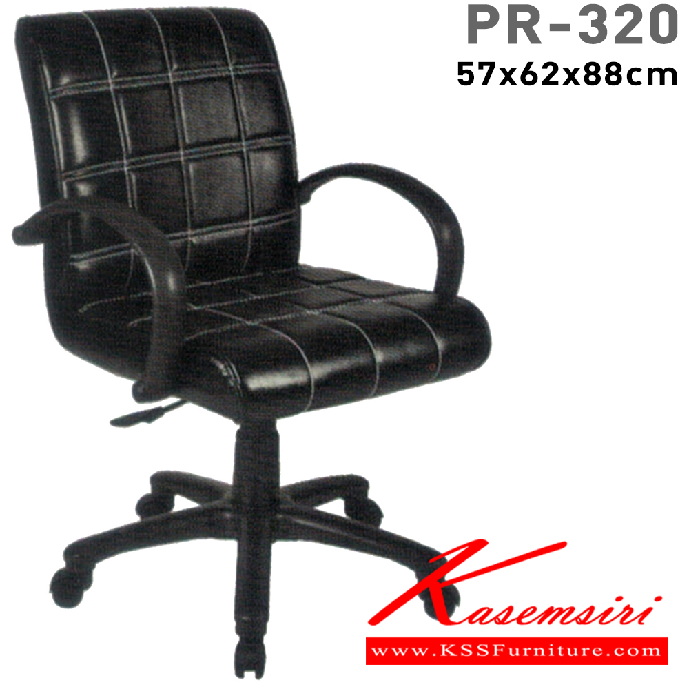 10088::PR-320::A PR office chair with PVC leather/fabric seat and gas-lift adjustable. Dimension (WxDxH) cm : 58x63x88