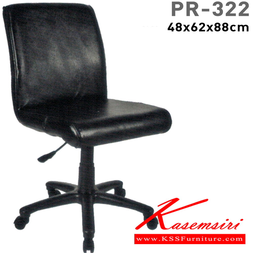 82046::PR-322::A PR office chair with PVC leather/fabric seat and gas-lift adjustable. Dimension (WxDxH) cm : 50x63x88