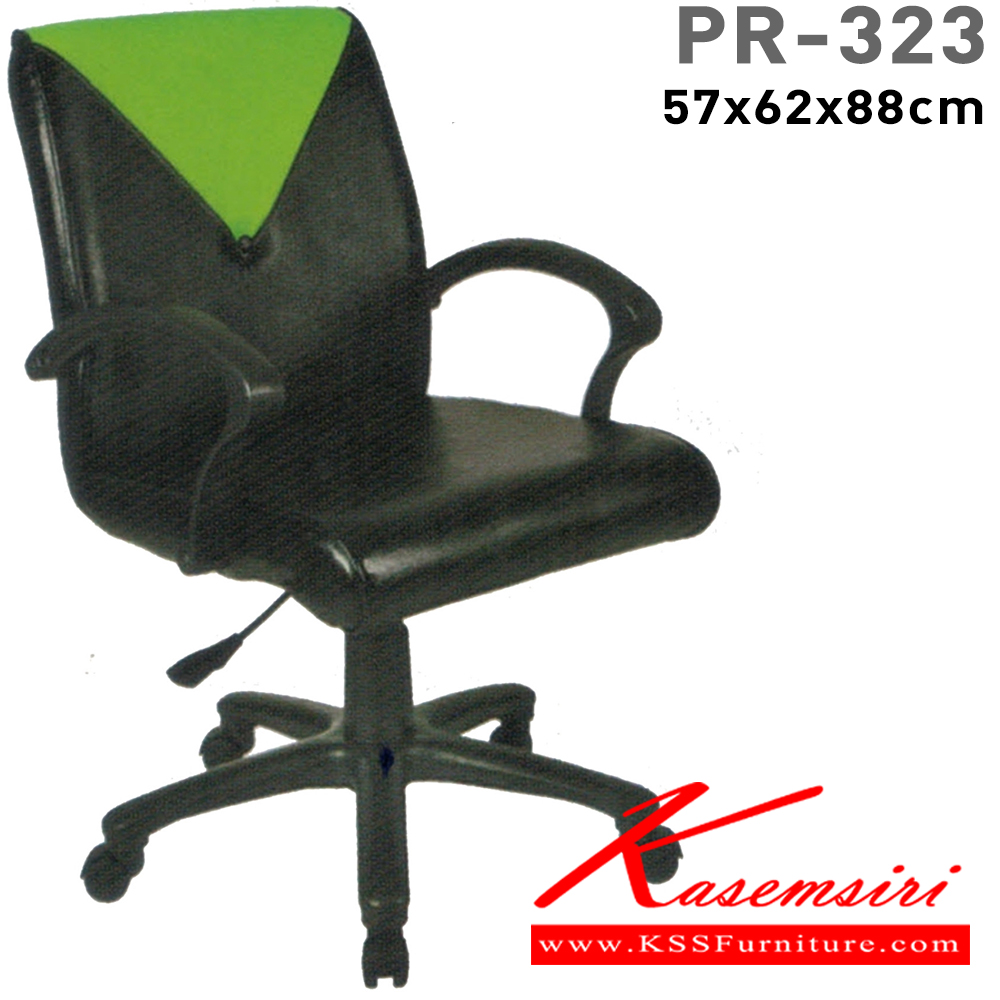 36010::PR-323::A PR office chair with PVC leather/fabric seat and gas-lift adjustable. Dimension (WxDxH) cm : 58x63x88