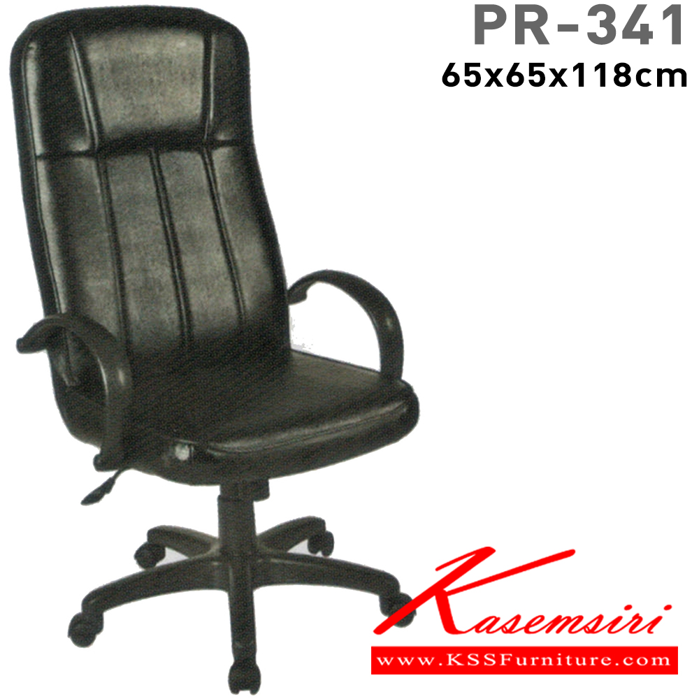 39054::PR-002::A PR executive chair with PVC leather/fabric seat and gas-lift adjustable. Dimension (WxDxH) cm : 64x80x115 PR Executive Chairs PR Executive Chairs