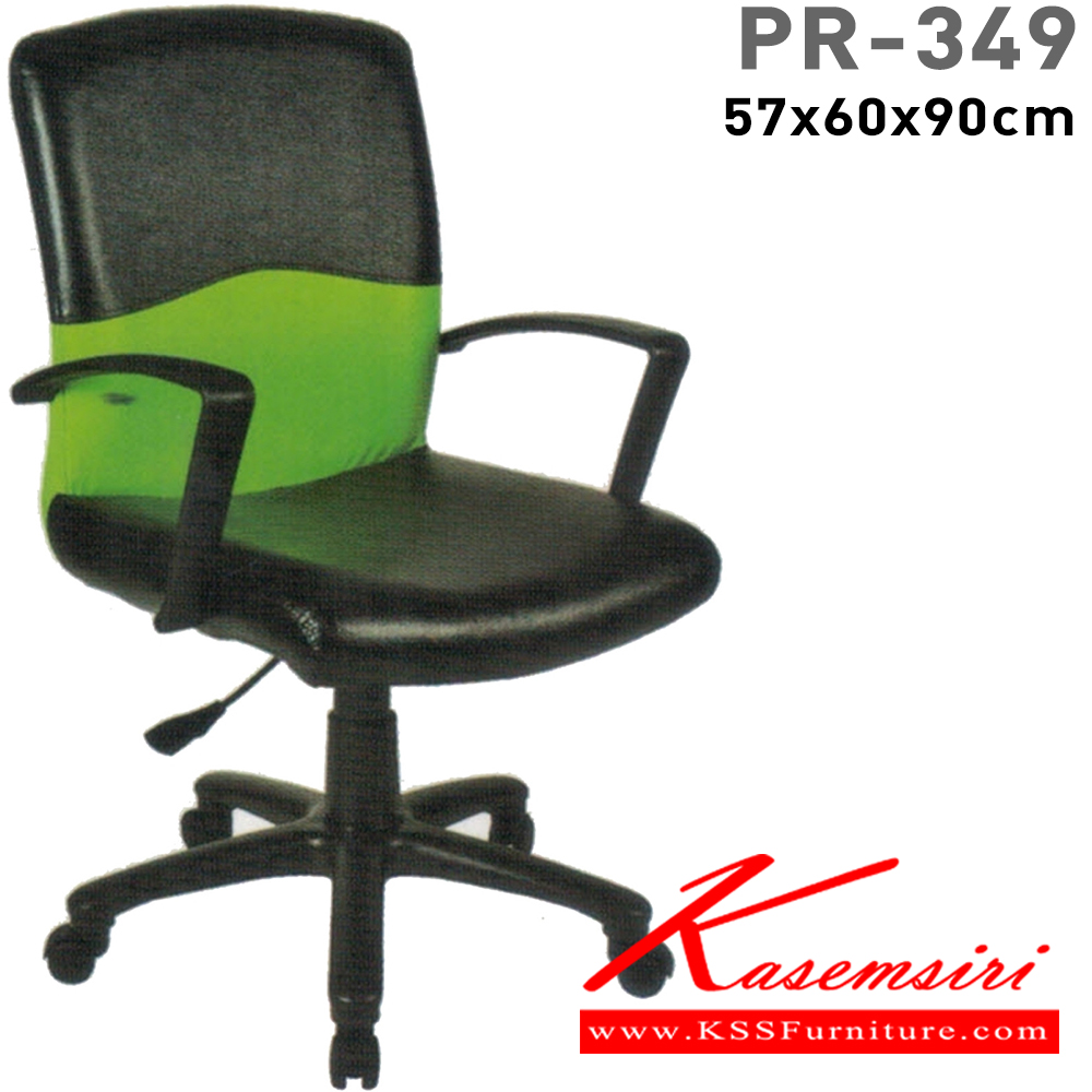 59065::PR-002::A PR executive chair with PVC leather/fabric seat and gas-lift adjustable. Dimension (WxDxH) cm : 64x80x115 PR Executive Chairs PR Office Chairs