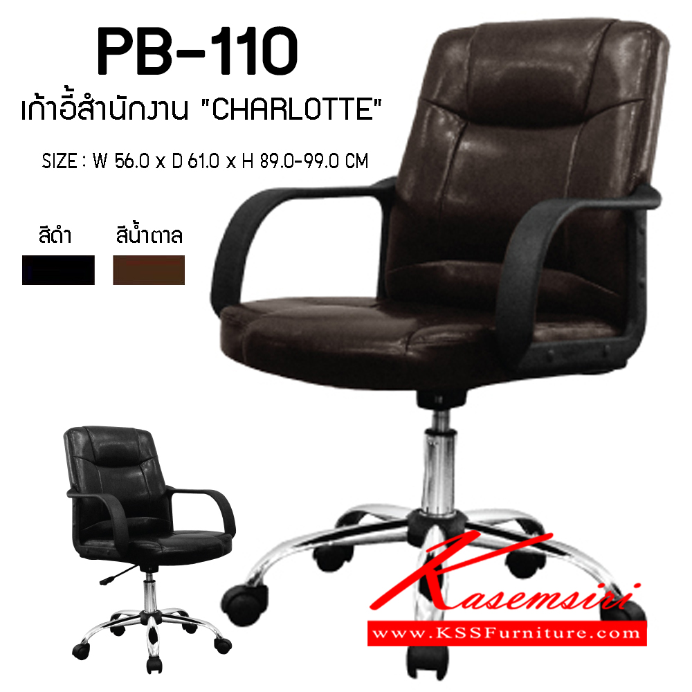 27083::PB-110::A Prelude office chair with PVC teather seat and chrome plated base. Dimension (WxDxH) cm : 56x61x89-99. Available in Black and Brown