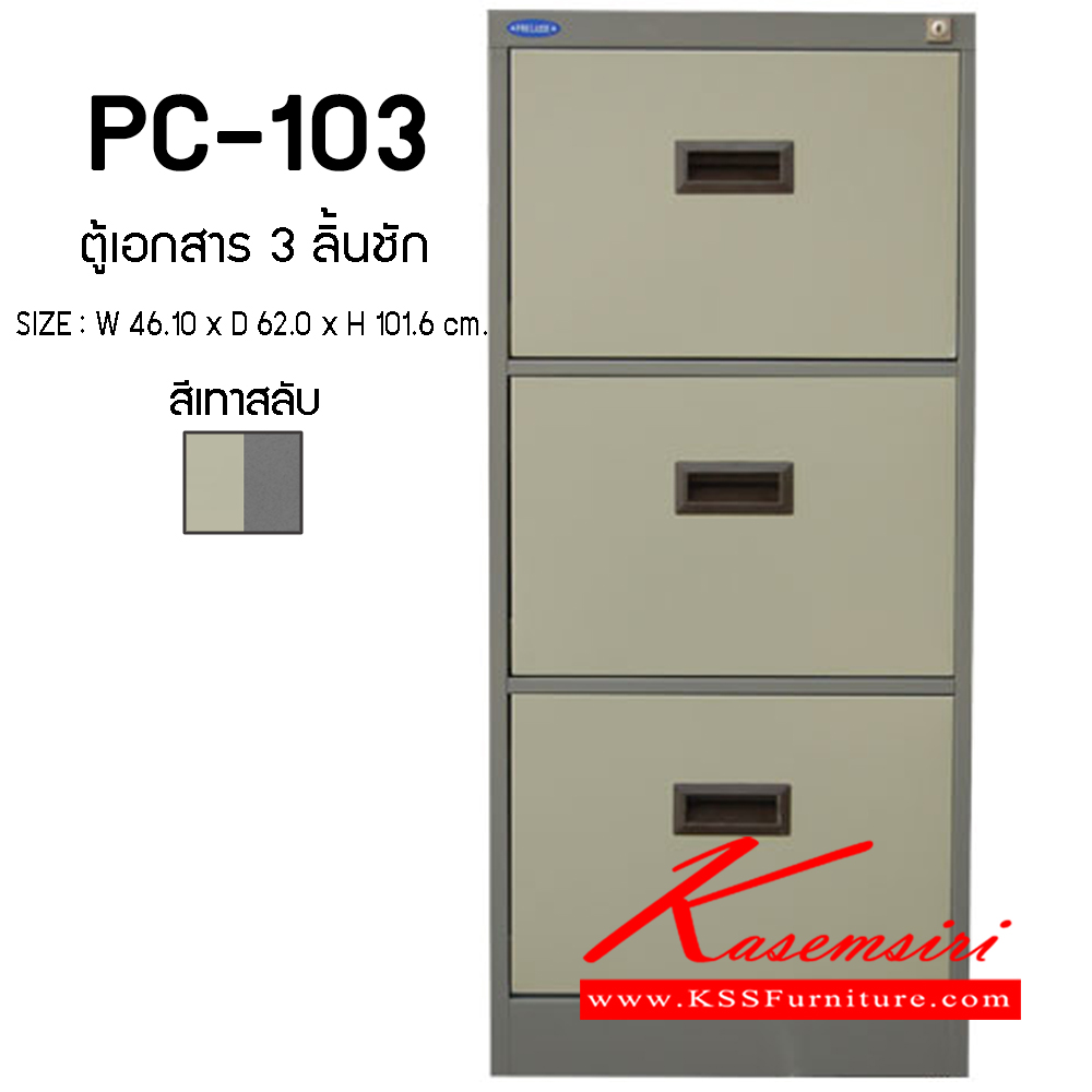 42036::PC-103::A Prelude steel cabinet with 3 drawers. Dimension (WxDxH) cm : 46.1x62x116 Metal Cabinets