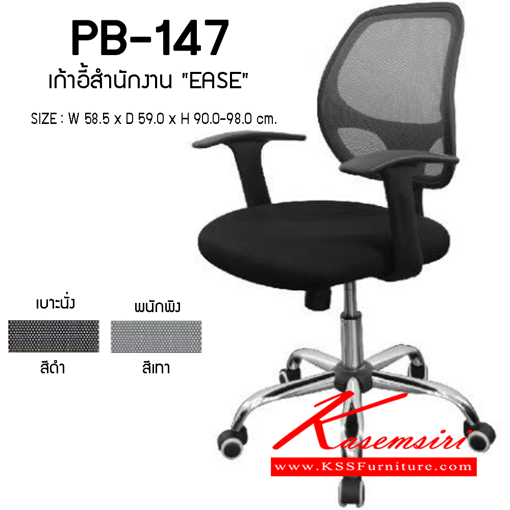04077::PB-147::A Prelude office chair. Dimension (WxDxH) cm : 58.5x59x90-98. Available in 3 colors : Blue, Grey, Red PRELUDE Office Chairs