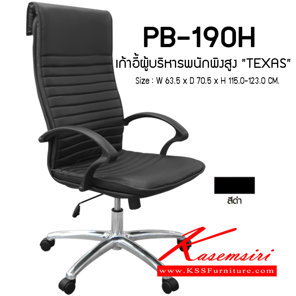 92590046::PB-190H::A Prelude executive chair with high backrest. Dimension (WxDxH) cm : 63.5x70.5x115-123. Available in Black PRELUDE Executive Chairs