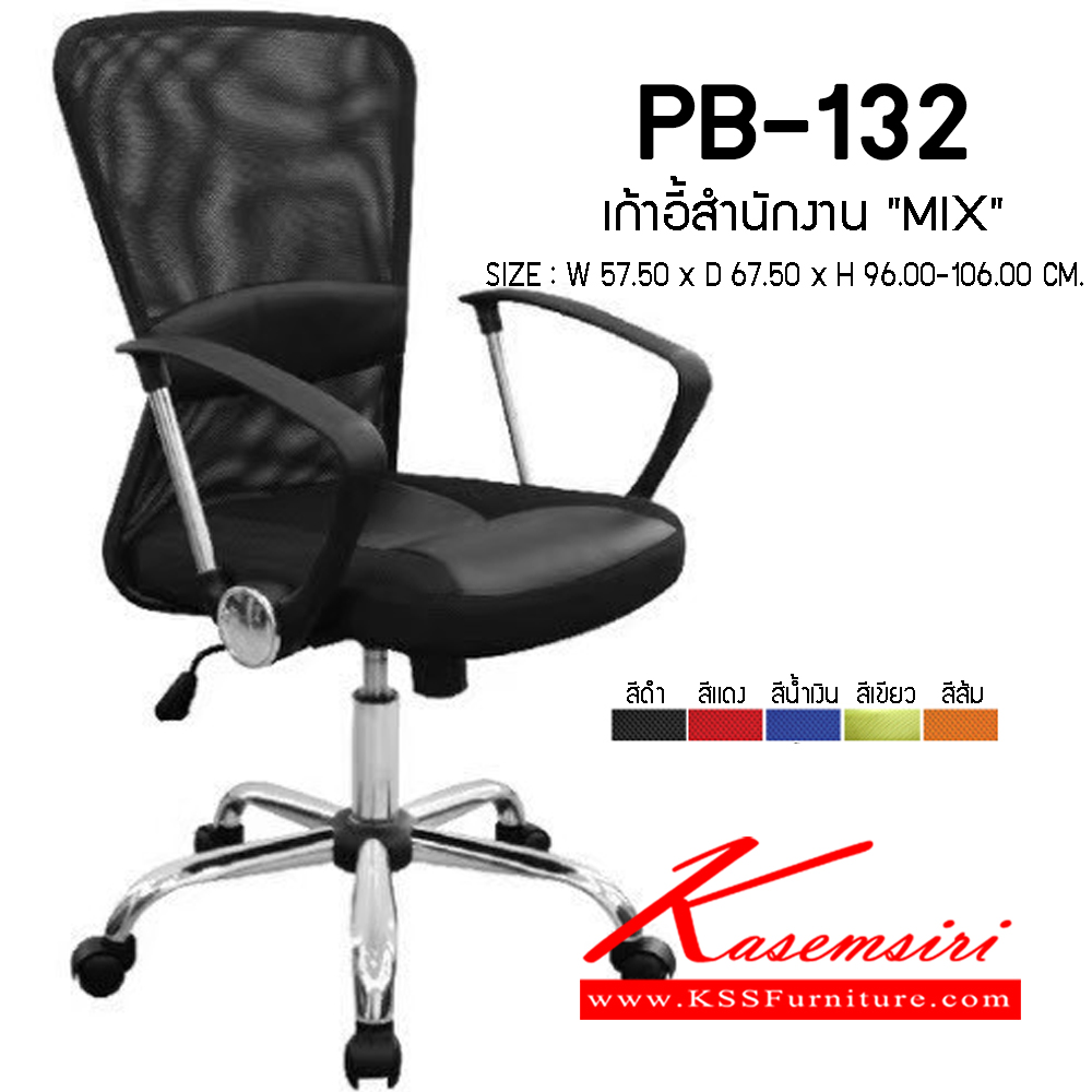 56000::PB-132::A Prelude office chair with low backrest. Dimension (WxDxH) cm : 57.5x57.5x96-106. Available in 5 colors : Black, Blue, Red, Green, Orange PRELUDE Office Chairs