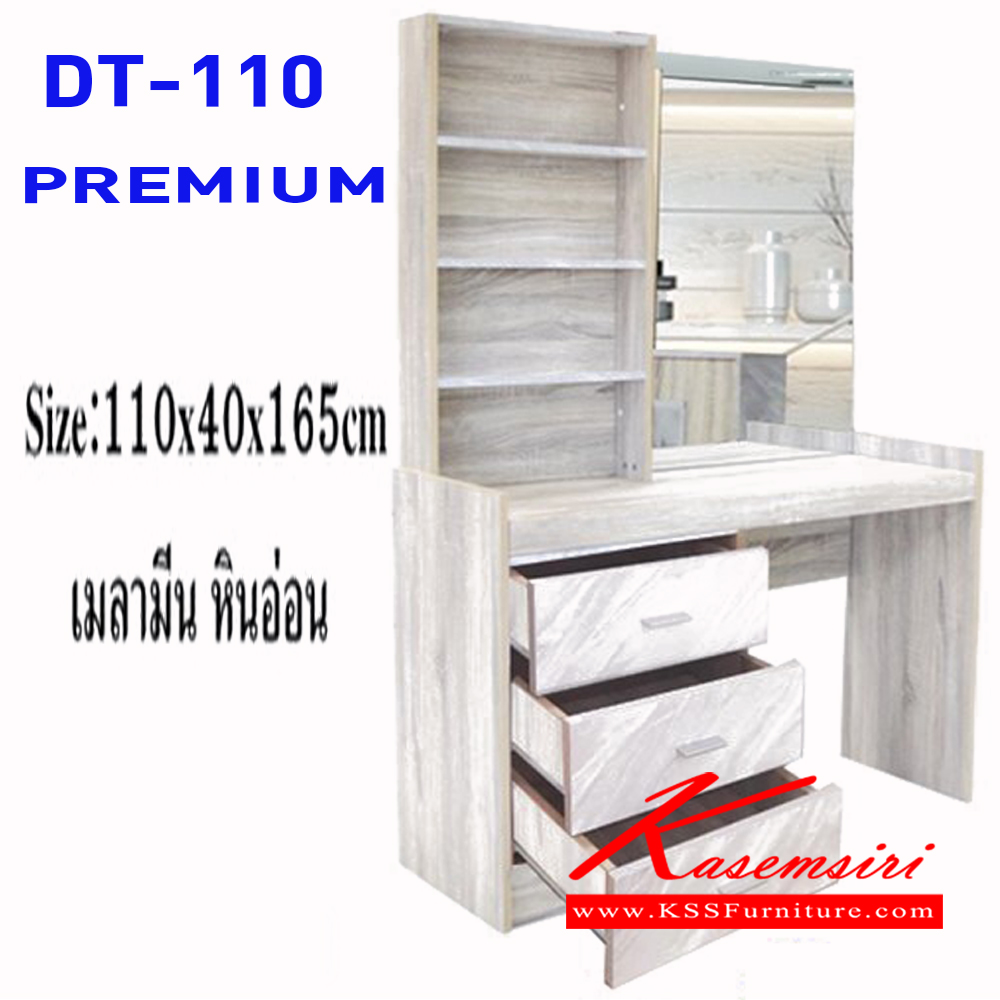 16097::DT-110 PREMIUM::โต๊ะเครื่องแป้ง พรี่เมี่ยม เมลามีน หินอ่อน ขนาด 1000x400x1650มม. ดีดี โต๊ะแป้ง