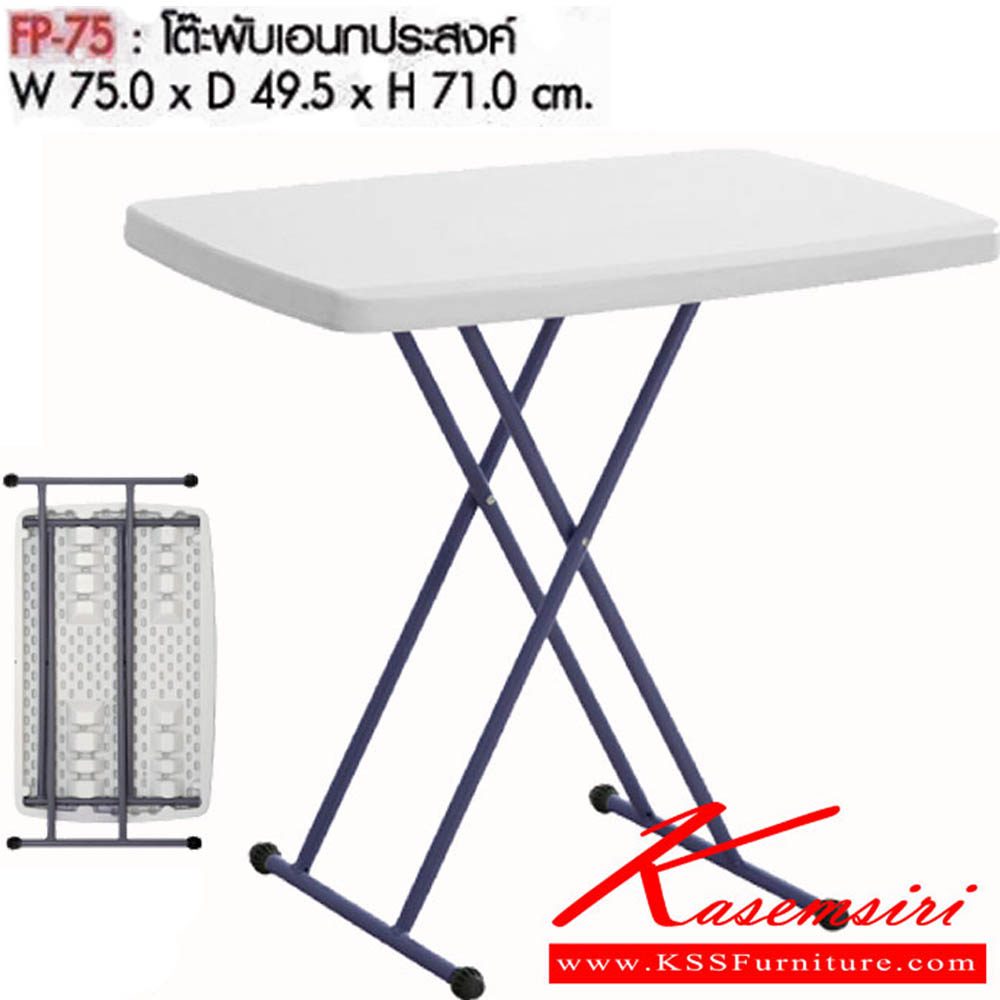 51093::FP-75::A Prelude multipurpose table. Dimension (WxDxH) cm : 76x50x71.5