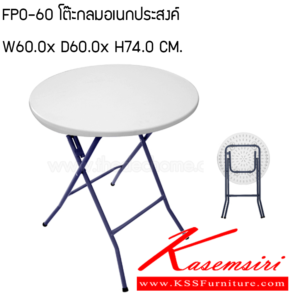 12083::FPO-60::โต๊ะกลมเอนกประสงค์ ขนาดW60.0x D60.0x H74.0 cm.