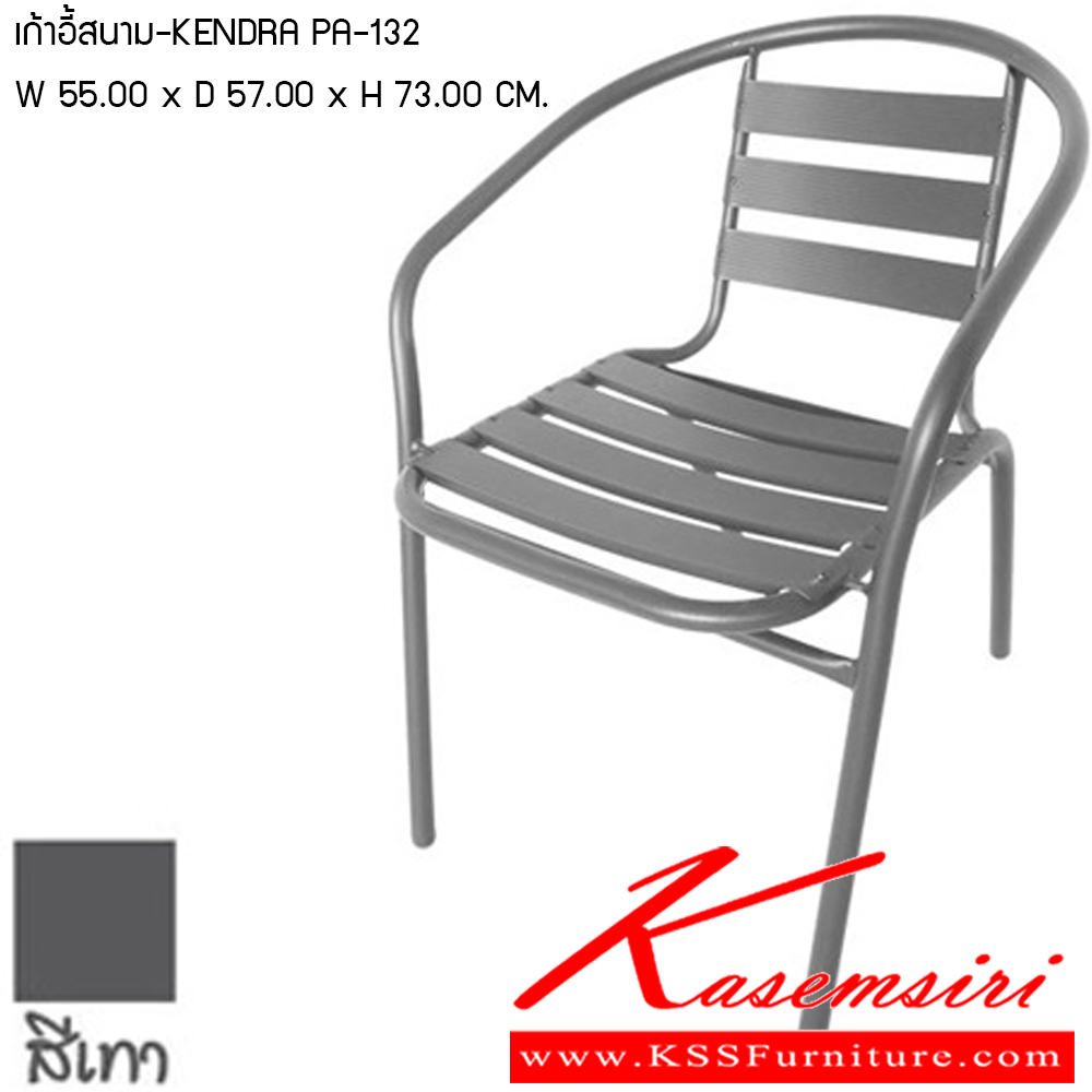 6799095::PA-132::เก้าอี้สนาม KENDRA ขนาด55.00x D57.00x H73.00 cm. พรีลูด เก้าอี้สนาม Outdoor