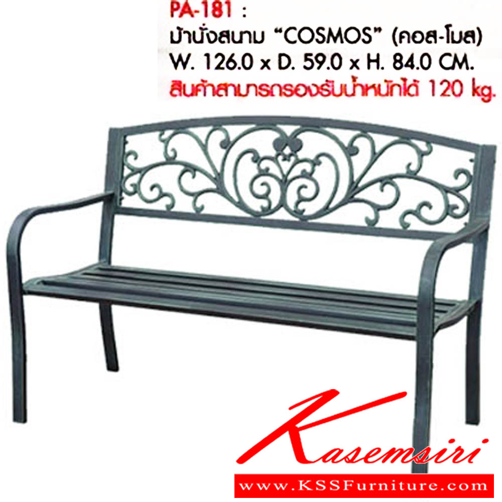 67036::PA-181::ม้านั่งสนาม COSMOS ขนาดW126.0x D59.0x H84.0 cm. พรีลูด เก้าอี้สนาม Outdoor