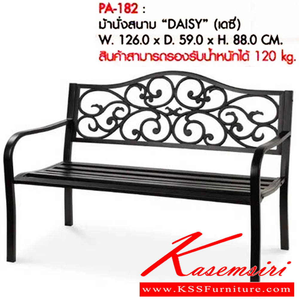 58030::PA-182::ม้านั่งสนาม DAISY ขนาดW126.0x D59.0x H88.0 cm. พรีลูด เก้าอี้สนาม Outdoor