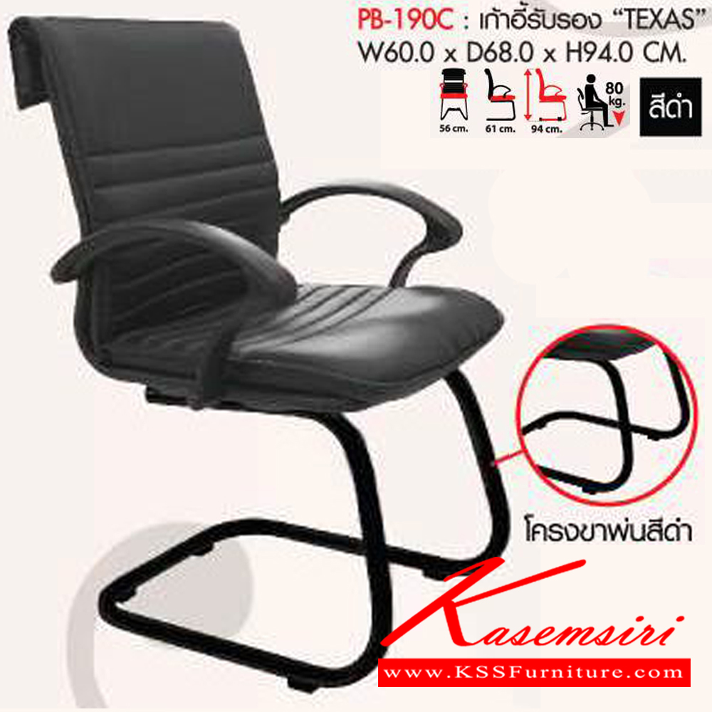 44061::PB-190C::A Prelude office chair. Dimension (WxDxH) cm : 60x68x94. Available in Black PRELUDE Office Chairs