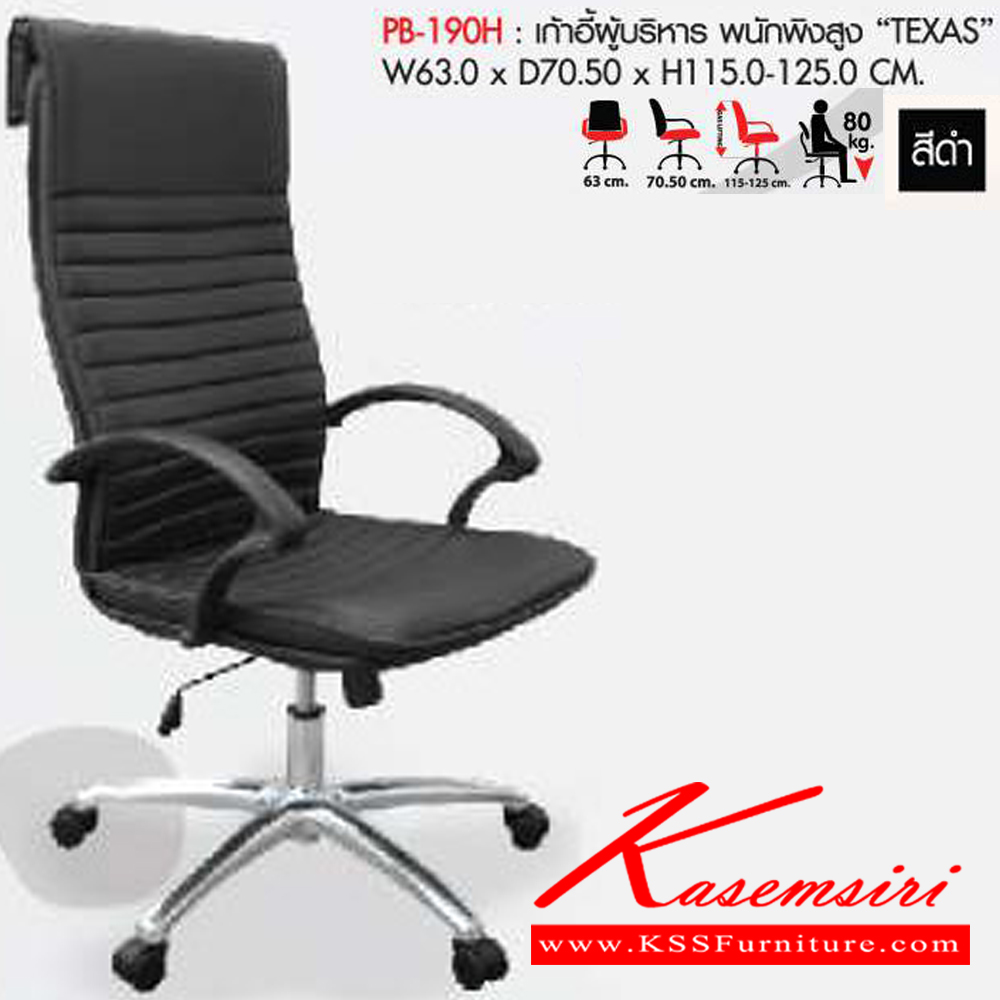 73087::PB-190H::A Prelude executive chair with high backrest. Dimension (WxDxH) cm : 63.5x70.5x115-123. Available in Black PRELUDE Executive Chairs