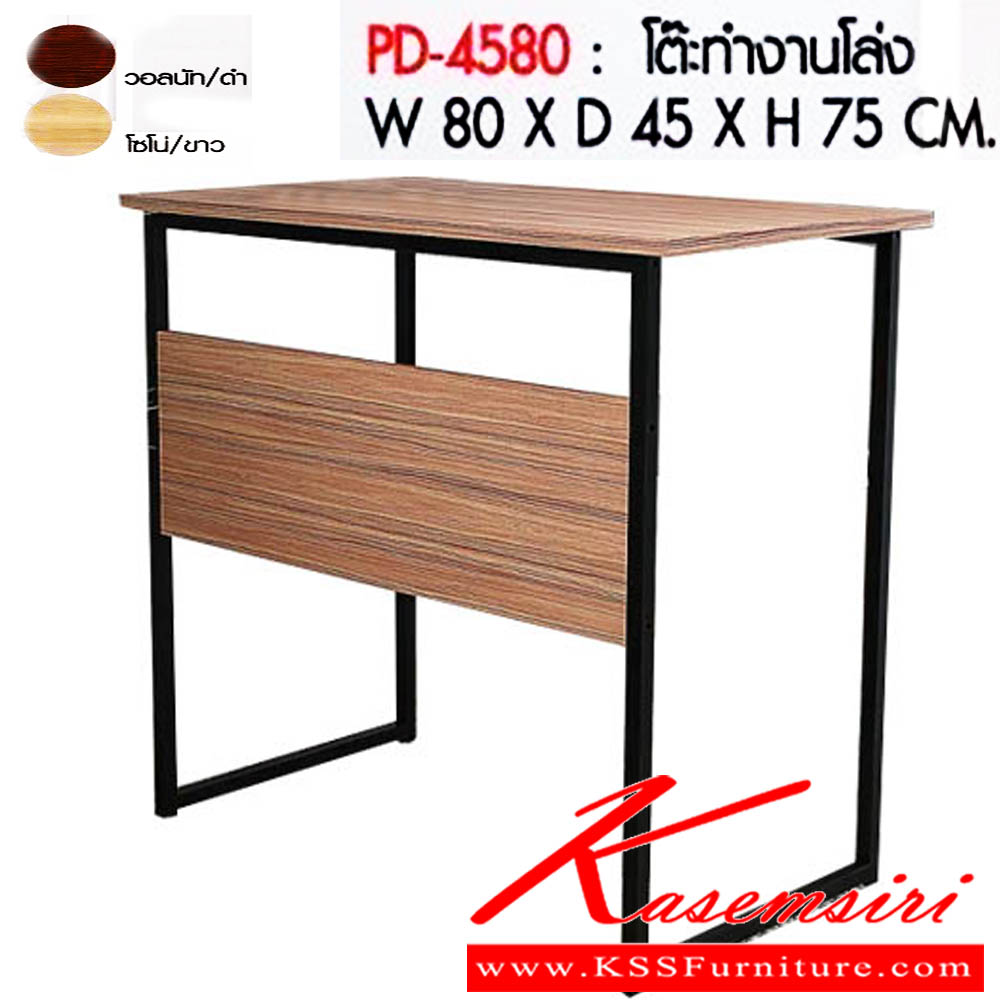 65190084::PD-4580::โต๊ะทำงานโล่ง ขนาดW80x D45x H75 cm. พรีลูด โต๊ะทำงาน