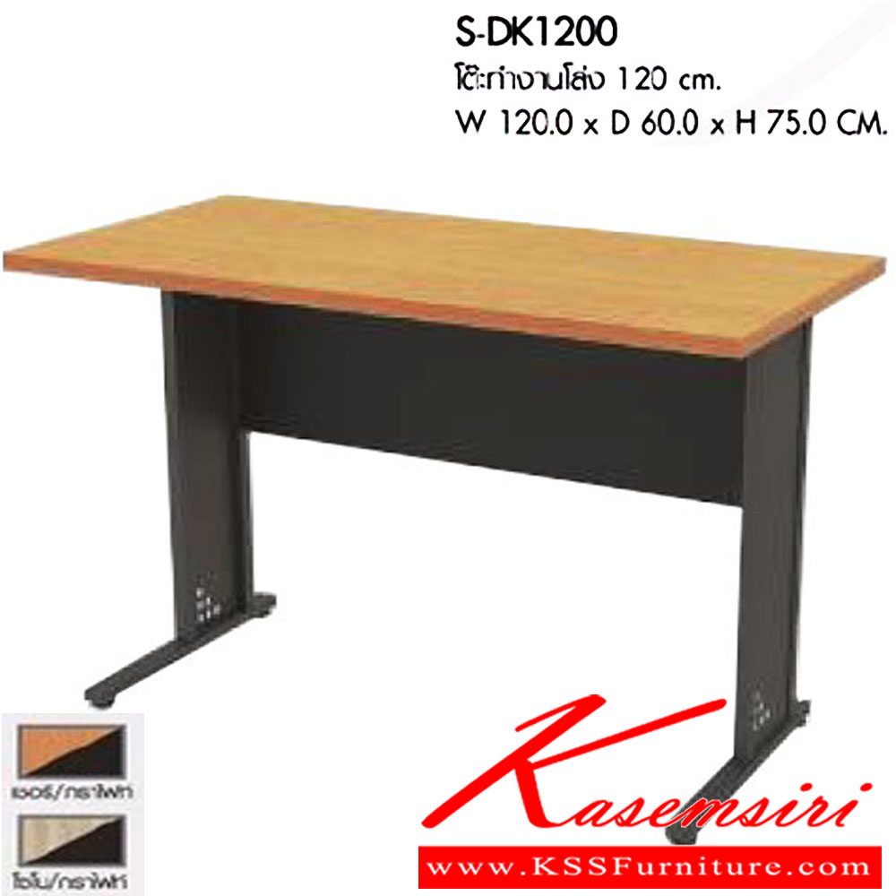 50071::S-DK1200::โต๊ะทำงานโล่ง 120 cm. ขนาดW120.0 x D60.0 x H75.0 CM. มีให้เลือก 2 สี : เชอรี่/กราไฟท์ , โซโน/กราไฟท์ พรีลูด โต๊ะทำงาน พรีลูด โต๊ะทำงาน