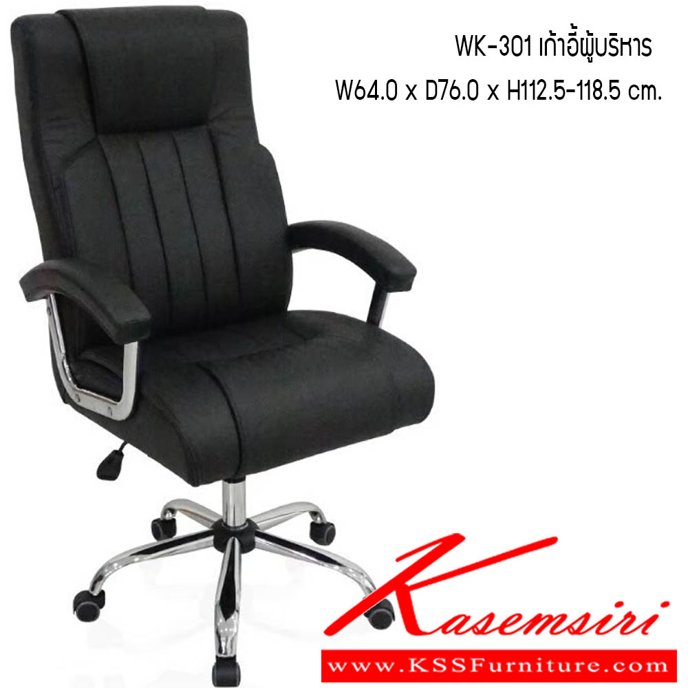 51031::WK-301::เก้าอี้ผู้บริหาร CHIRSTOPHER ขนาด W64.0x D76.0x H112.5-118.5 cm. พรีลูด เก้าอี้ห้องประชุม