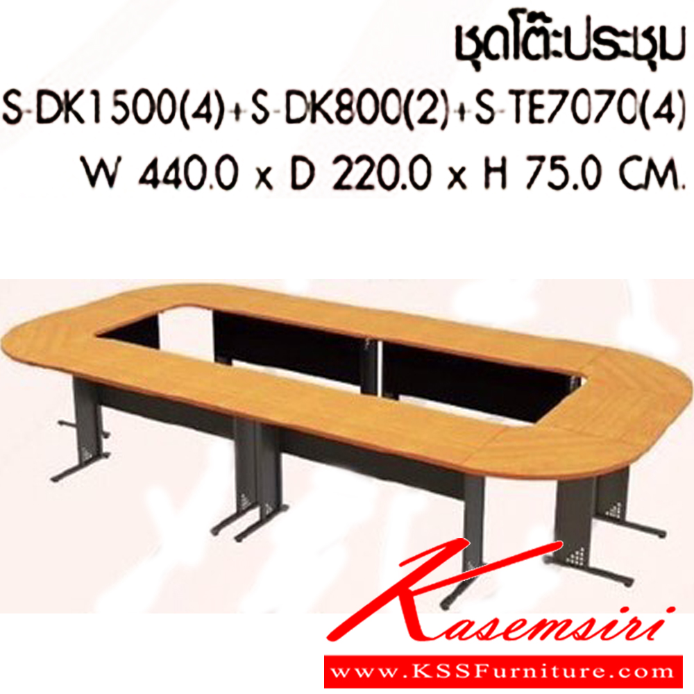 04006::S-DK1500 4+ S-TE7070 4::ชุดโต๊ะประชุม ขนาดW440.0x D220.0x H75.0 cm. พรีลูด โต๊ะประชุม