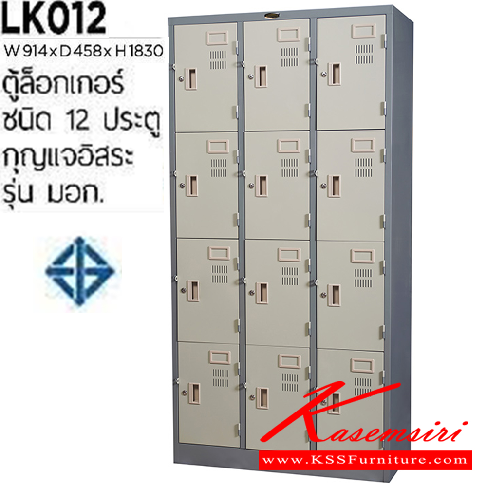 77067::LK-012::A President steel locker with 12 doors. Dimension (WxDxH) cm : 91.4x45.8x183 Metal Lockers