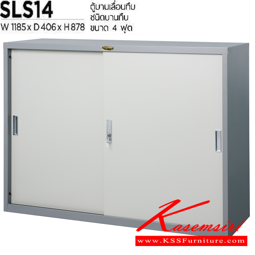 72005::SLS-13-14-15-16::A President steel cabinet with sliding doors. Available in 4 sizes Metal Cabinets PRESIDENT Steel Cabinets PRESIDENT Steel Cabinets