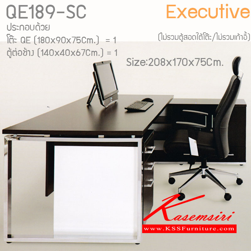 342520002::QE189-SC::โต๊ะทำงาน ขนาด2080x1700x750มม. (ไม่รวมตู้สอดใต้โต๊ะ/ไม่รวมเก้าอี้)  โต๊ะทำงานExcusive ไฮโมเบล