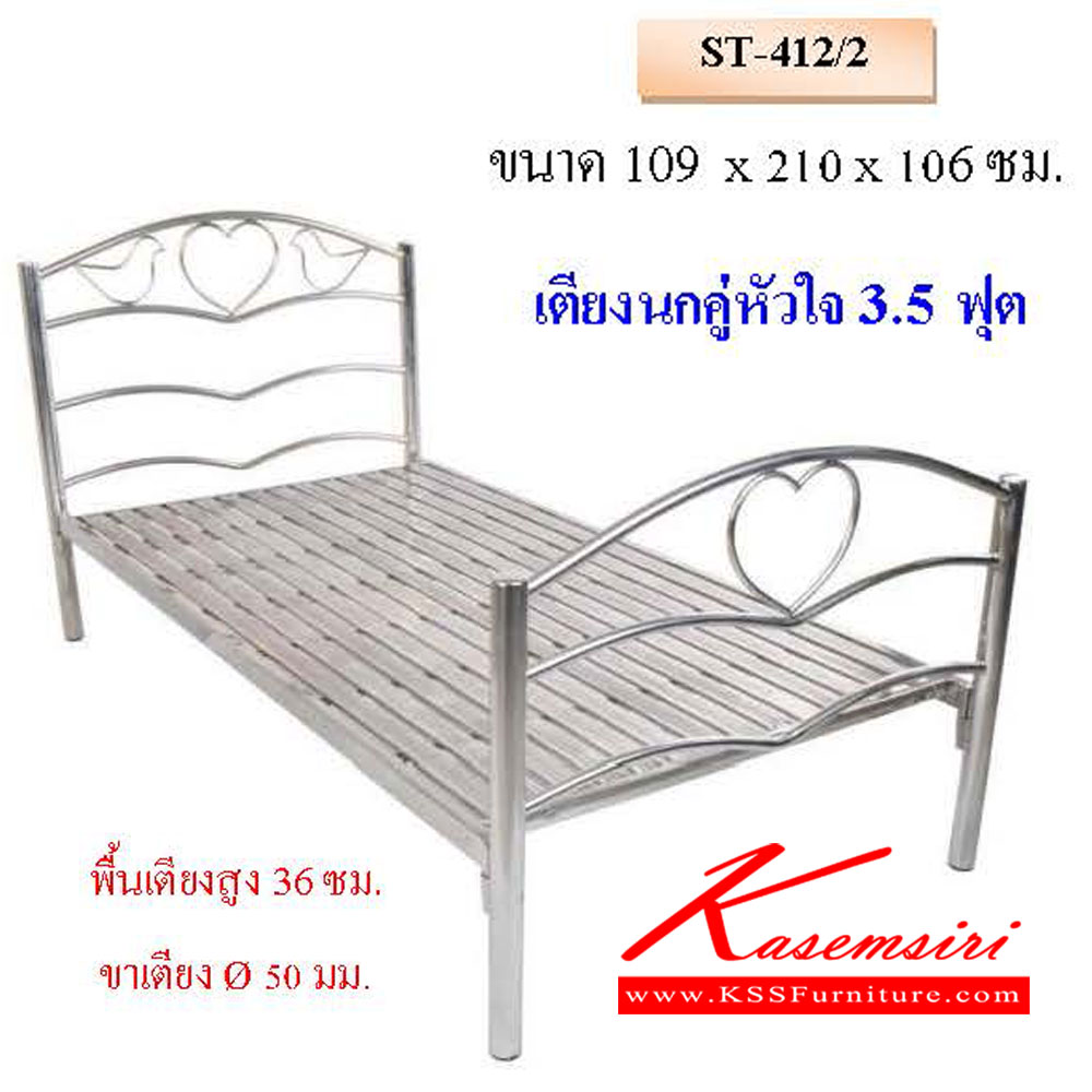 761320064::ST-412-2::เตียงนกคู่หัวใจ 3.5ฟุต ขนาด ก1090xล2100xส1060มม. พื้นเตียงสูง 360มม. ขาเตียง 50มม. QLINE เตียงสแตนเลส