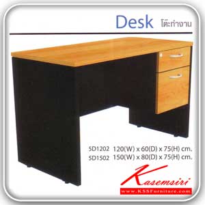 80598074::5D1202-1502::โต๊ะทำงาน ตู้ลิ้นชัก2ช่องด้านขวามือ TOP หนาพิเศษ เคลือบเมลามิน โต๊ะสำนักงานเมลามิน Smart FORM