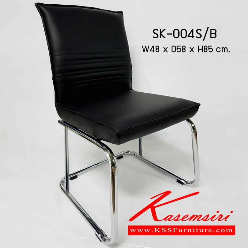 10029::SK-004S/B::เก้าอี้รับแขก รุ่น SK-004S/B ขนาด ก480Xล580Xส850 มม. ห้มหนังเทียมสีดำล้วน เก้าอี้รับแขก ชาร์วิน