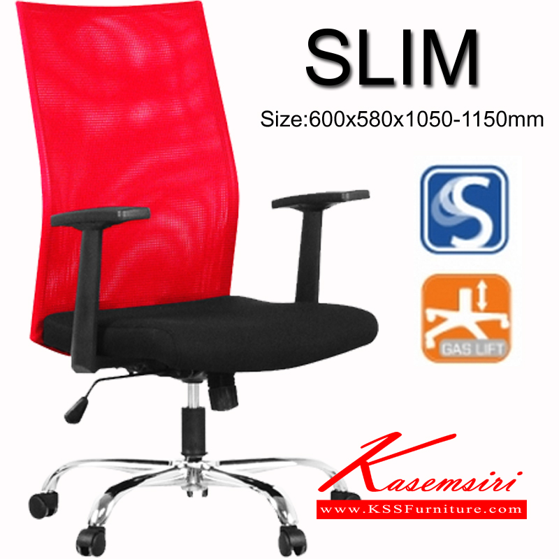 96090::SLIM::เก้าอี้ผู้บริหาร บุผ้าCAT/ผ้าHD ขาเหล็กชุบโครเมี่ยม มีก้อนโยก สามารถปรับระดับ สูง-ต่ำ ด้วยโช๊ค
ขนาด ก600xล580xส1050-1150 มม. เก้าอี้ผู้บริหาร MONO