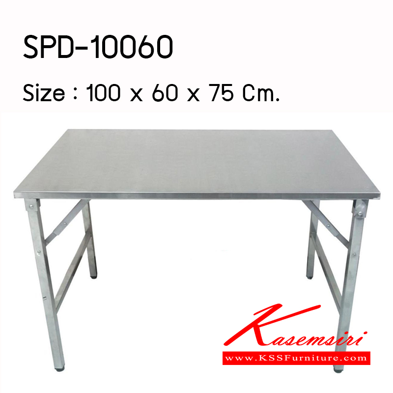 80029::SPD-10060::โต๊ะพับสแตนเลส หนา 1 มม. ทั้งตัว ขนาด ก1000xล600xส750 มม. สะดวกต่อการใช้งาน โต๊ะสแตนเลส เอสพีดี