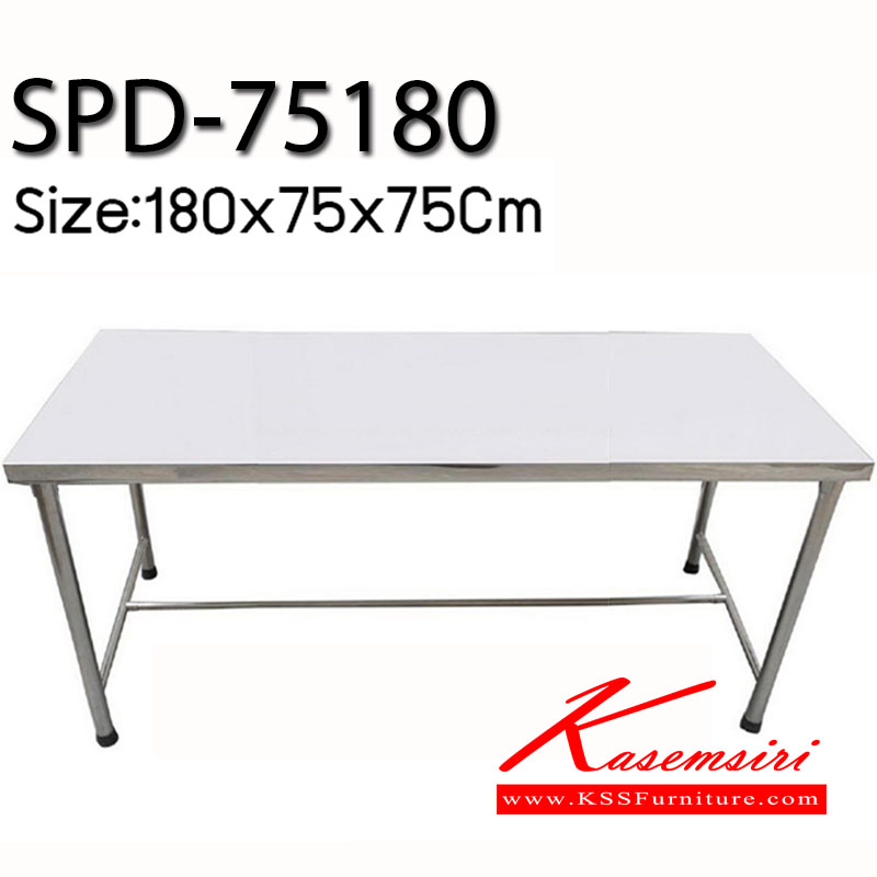 13083::SPD-75180::โต๊ะสแตนเลส หน้า304 หนา0.7มม.
(ขา201  1 1/2นิ้ว หนา 1 มม.) ค้ำล่าง 201 1นิ้ว หนา 1 มม. โต๊ะสแตนเลส เอสพีดี