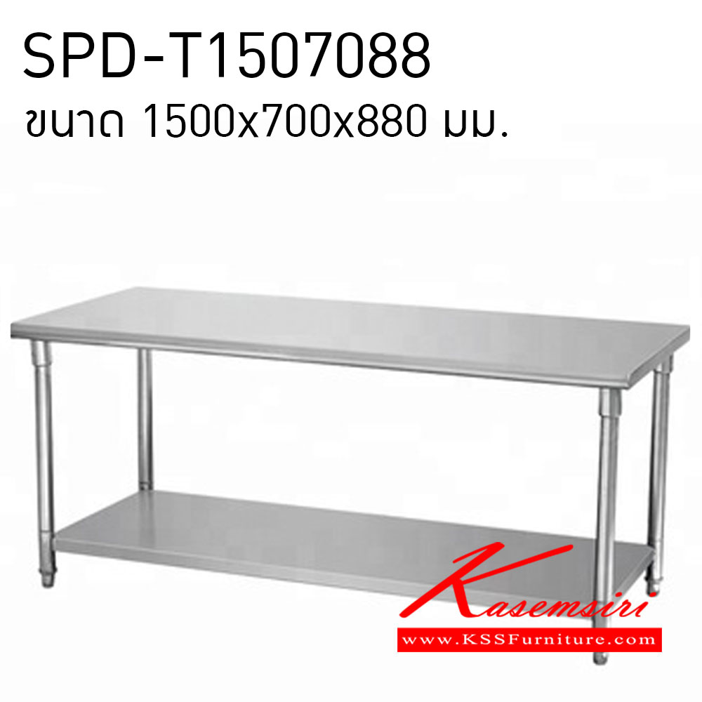 98062::SPD-T1507088::โต๊ะสแตนเลสนอกแบบ สแตนเลสหนา 1 มม.เกรด304 ทั้งตัว ขนาด 1500x700x880 มม. โต๊ะสแตนเลส เอสพีดี