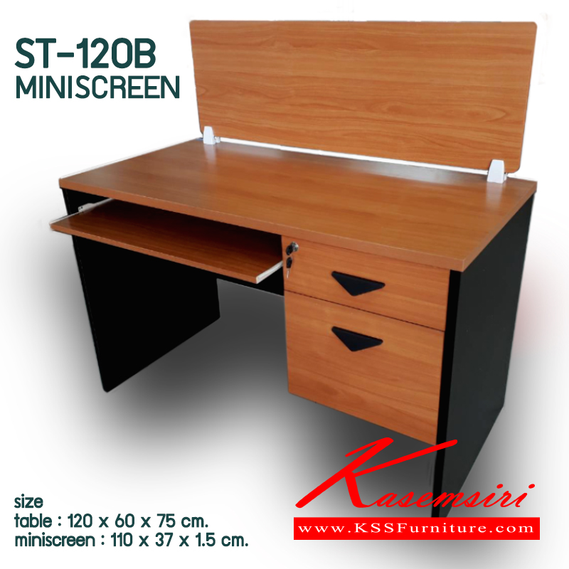 10015::ST-120B-MINI::โต๊ะทำงาน โต๊ะคอมพิวเตอร์ ขนาด ก1200xล600xส750มม. มาพร้อม มินิสกรีนไม้ ขนาด ก1100xล150xส370มม. ที่เชอร์รี่-ดำ ราคาพิเศษ จำหน่ายเป็นชุดเท่านั้น โต๊ะสำนักงานเมลามิน เกษมศิริ