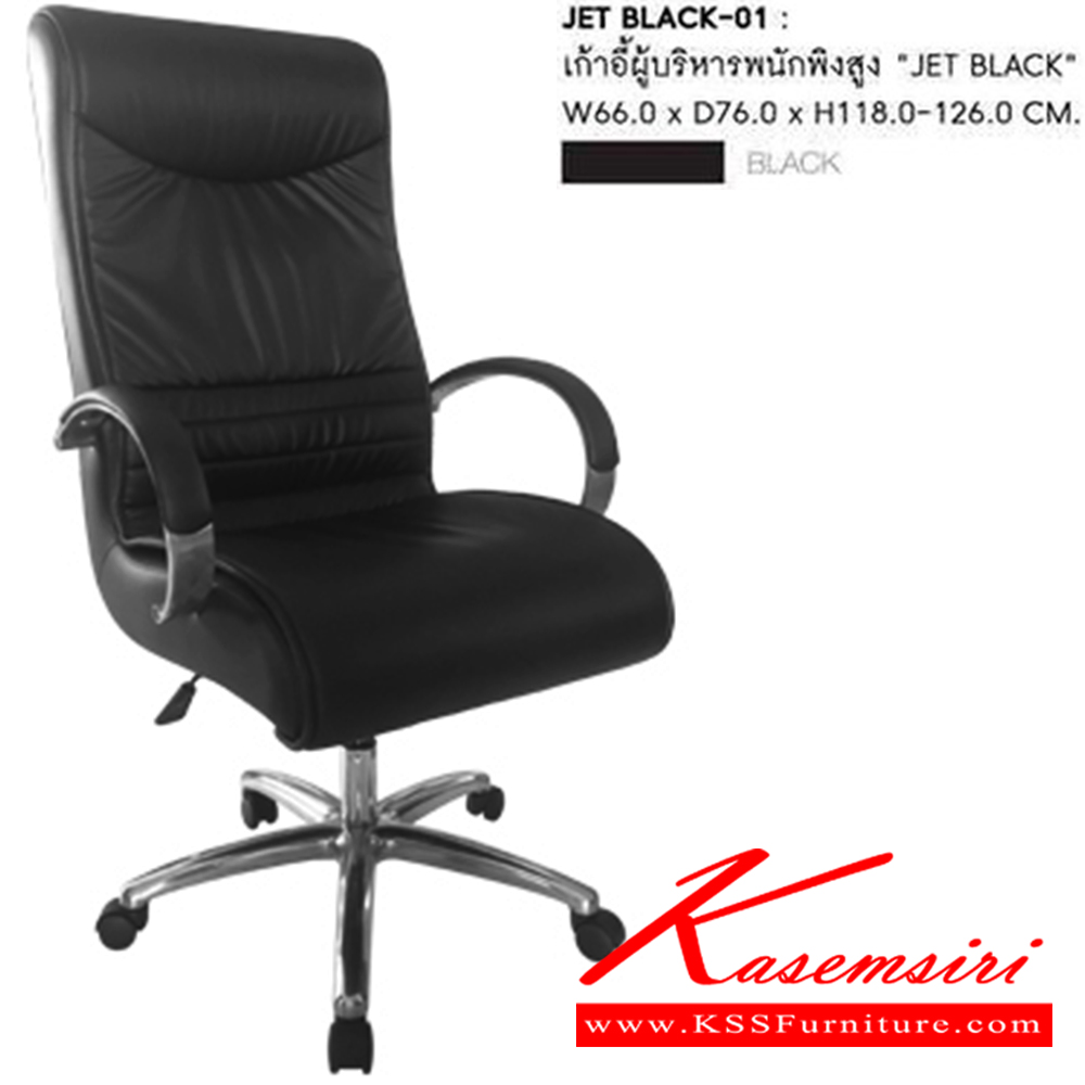 15083::JETBLACK-01::เก้าอี้ผู้บริหาร JET BLACK-01 ขนาด ก660xล760xส1180-1260 มม. สีดำ เก้าอี้ผู้บริหาร SURE ชัวร์ เก้าอี้สำนักงาน (พนักพิงสูง)