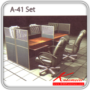473548089::A-41-Set::A Sure office set with Black PVC/fabric miniscreens. Dimension (WxDxH) cm : 122x246x120