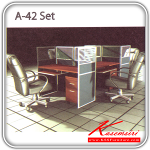 523912081::A-42-Set-::ชุดโต๊ะสำนักงานมีฉากกั้น รุ่นA-42-Set ขนาด ก1260xล2440xส1200 มม.ฉากกั้นมี2แบบ(Black PVC,ผ้าFabric)ไม่รวมเก้าอี้,คีย์บอดร์,ลิ้นชักและอุปกรณ์เสริม ชุดโต๊ะทำงาน SURE