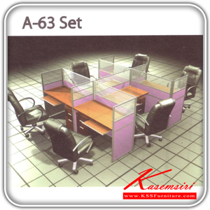 715312071::A-63-Set::ชุดโต๊ะสำนักงานมีฉากกั้น รุ่นA-63-Set ขนาด ก2460xล2440xส1200 มม.ฉากกั้นมี2แบบ(Black PVC,ผ้าFabric)ไม่รวมเก้าอี้,คีย์บอดร์,ลิ้นชักและอุปกรณ์เสริม ชุดโต๊ะทำงาน SURE