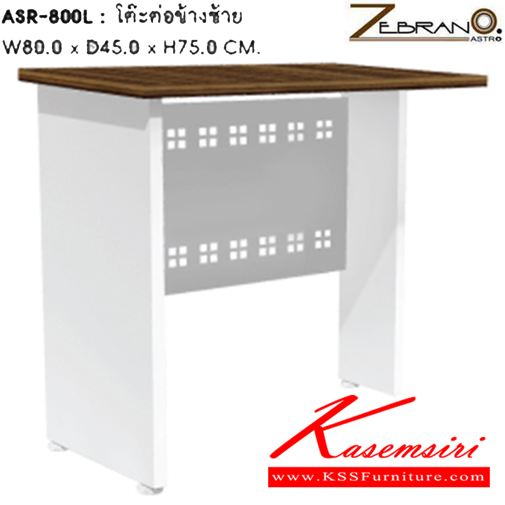 72038::ASR-800L::โต๊ะต่อข้างซ้าย ขนาด ก800xล450xส750 มม. โต๊ะสำนักงานเมลามิน SURE