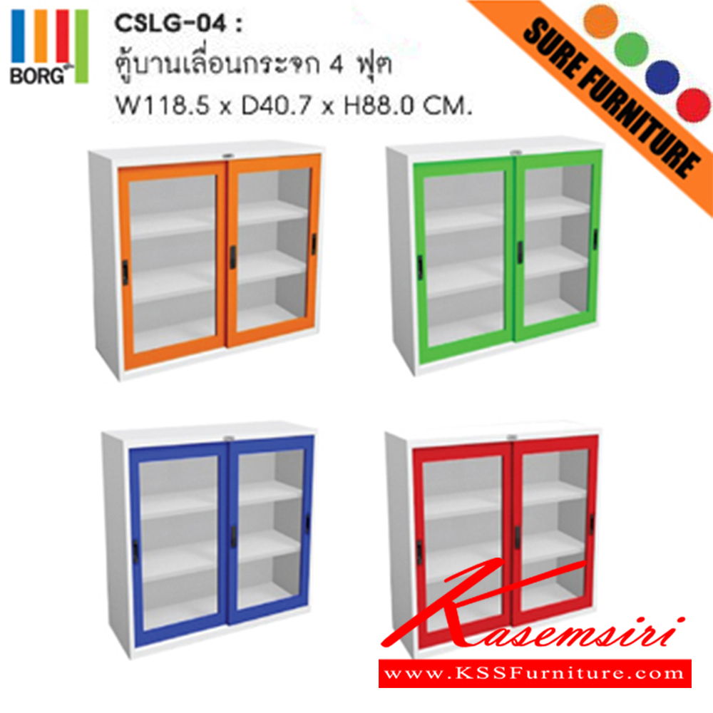 51014::CSLG-04::ตู้เอกสารเหล็ก CSL-04 ตู้บานเลื่อนกระจก 4 ฟุต มี4สี ส้ม,เขียว,น้ำเงิน,แดง ขนาด ก1185xล407xส880 มม. ตู้เอกสารเหล็ก SURE