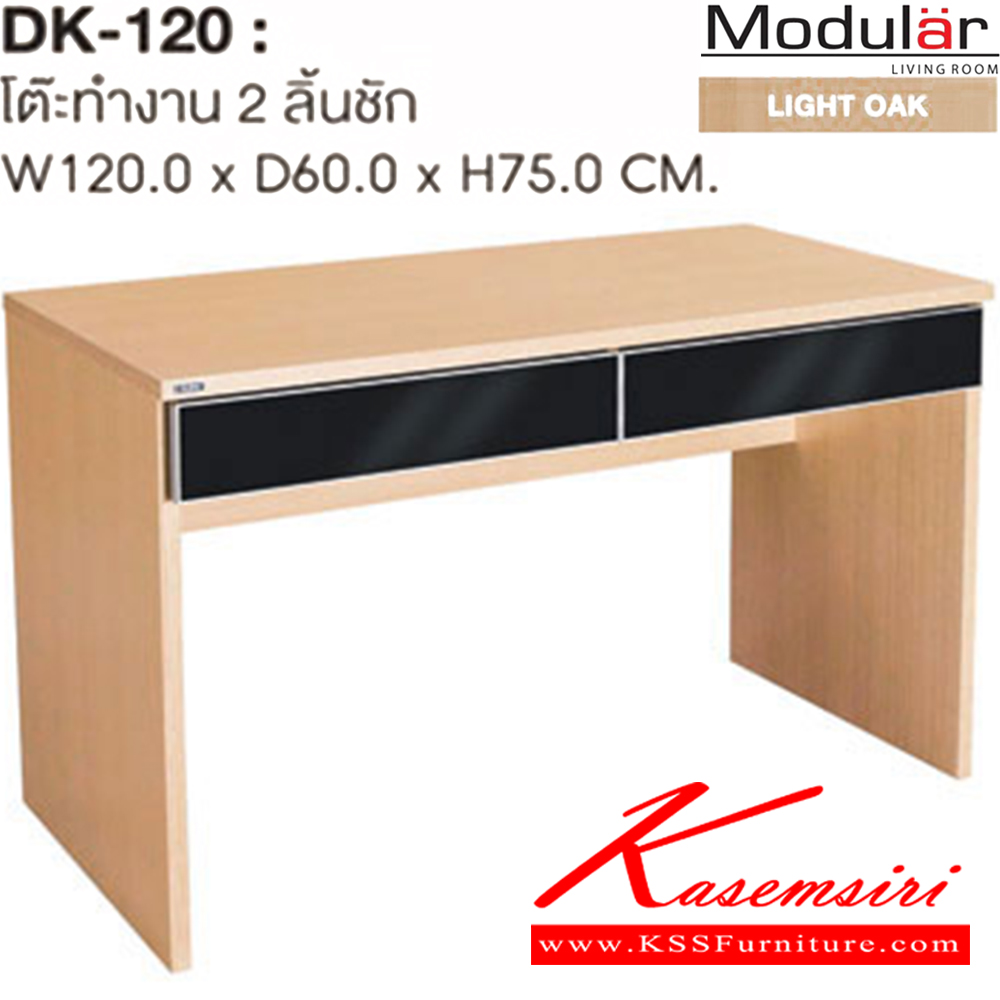 87090::DK-120::A Sure on-sale table with 2 drawers. Dimension (WxDxH) cm : 120x60x75