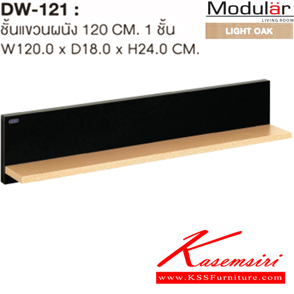 92047::DW-121::A Sure 1-level multipurpose shelf. Dimension (WxDxH) cm : 120x18x24 Multipurpose Shelves