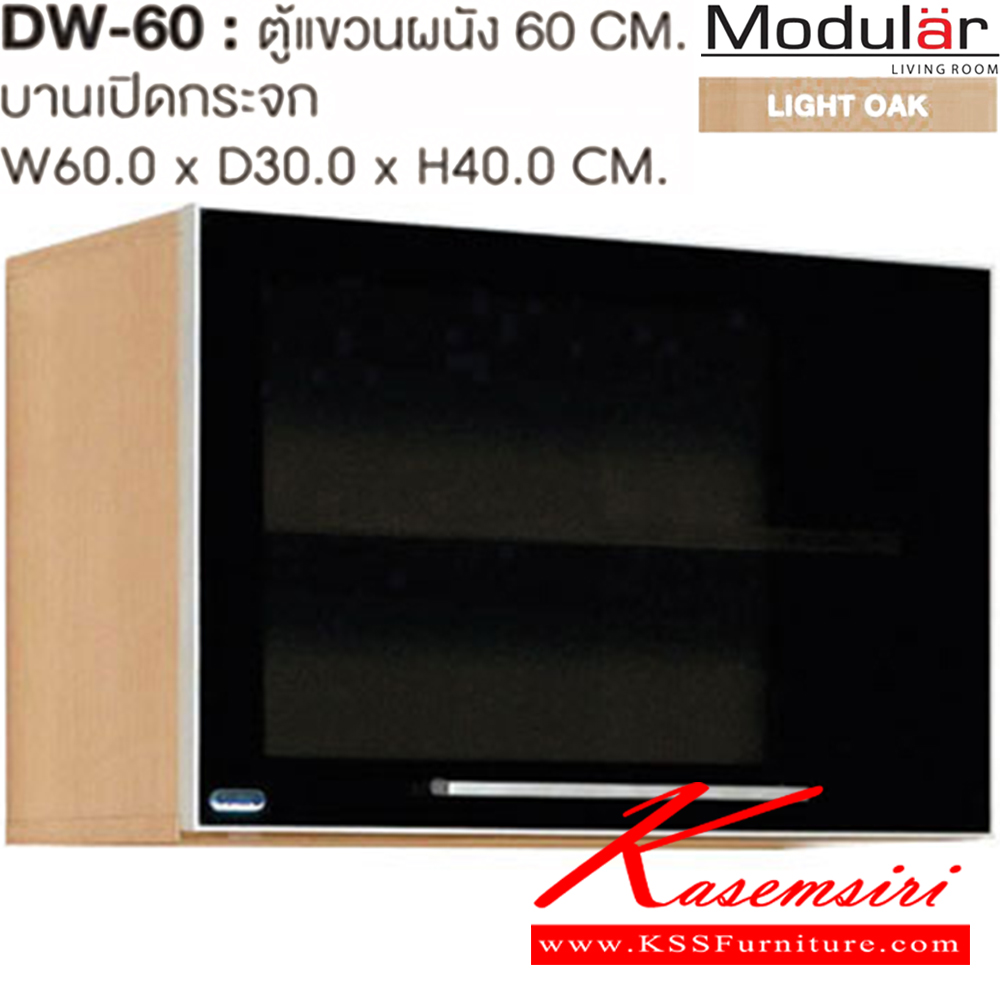 59067::DW-60L-DW-60R::A Sure multipurpose cabinet with swing glass door. Dimension (WxDxH) cm : 60x30x40